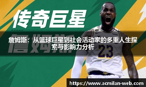 米兰体育